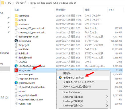 Lenovo XClarity Essentials UpdateXpress クイックスタートガイド